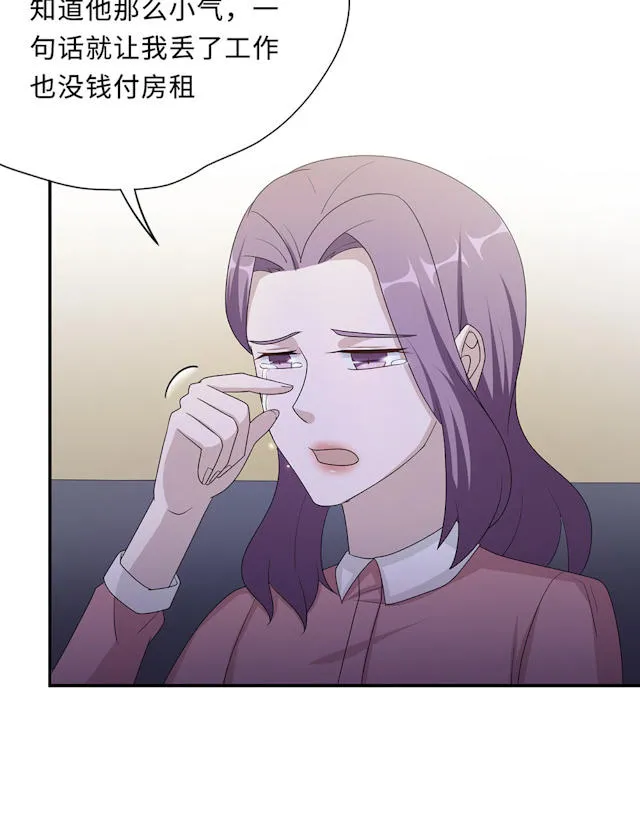 莫少逼婚，新妻难招架漫画漫画,第53话32图