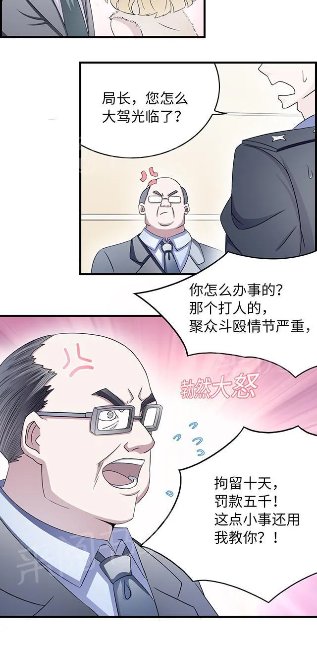 莫少逼婚，新妻难招架漫画漫画,第10话 警局交锋2图