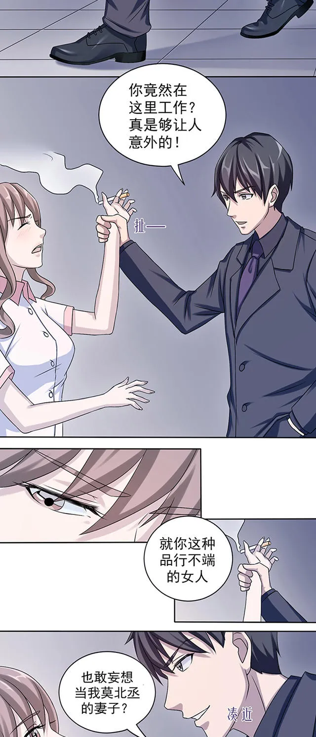 莫少逼婚，新妻难招架漫画漫画,第7话15图