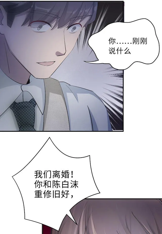 莫少逼婚，新妻难招架漫画漫画,第55话4图