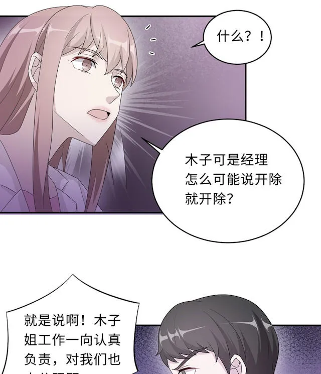莫少逼婚，新妻难招架漫画漫画,第53话16图
