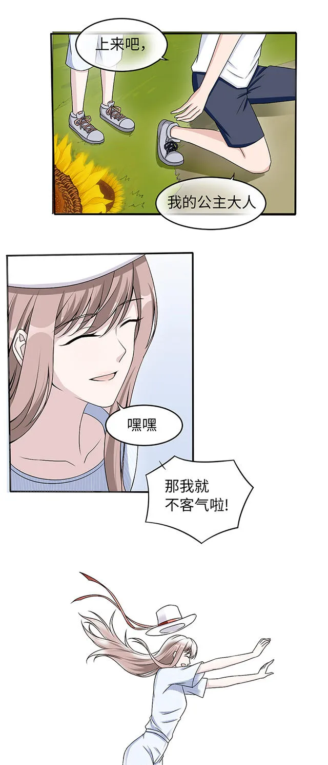 莫少逼婚，新妻难招架漫画漫画,第13话18图