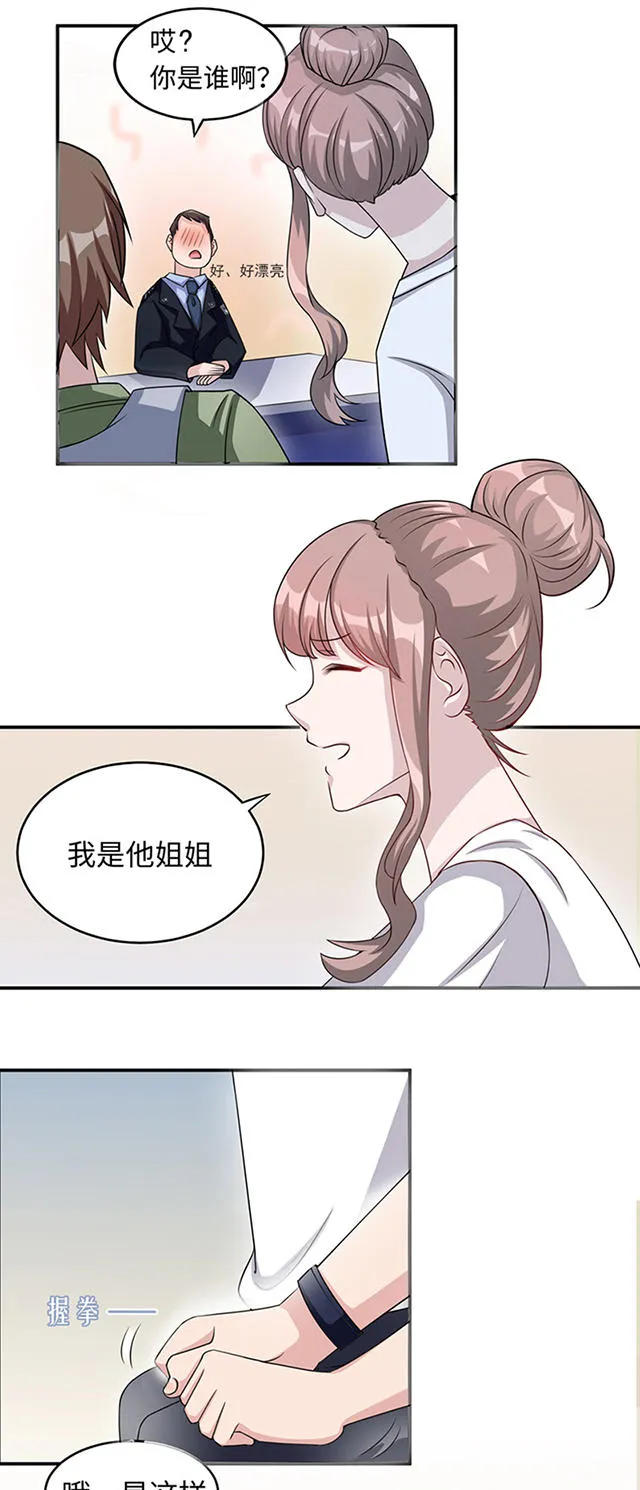 莫少追婚新妻难招架漫画,第9话17图