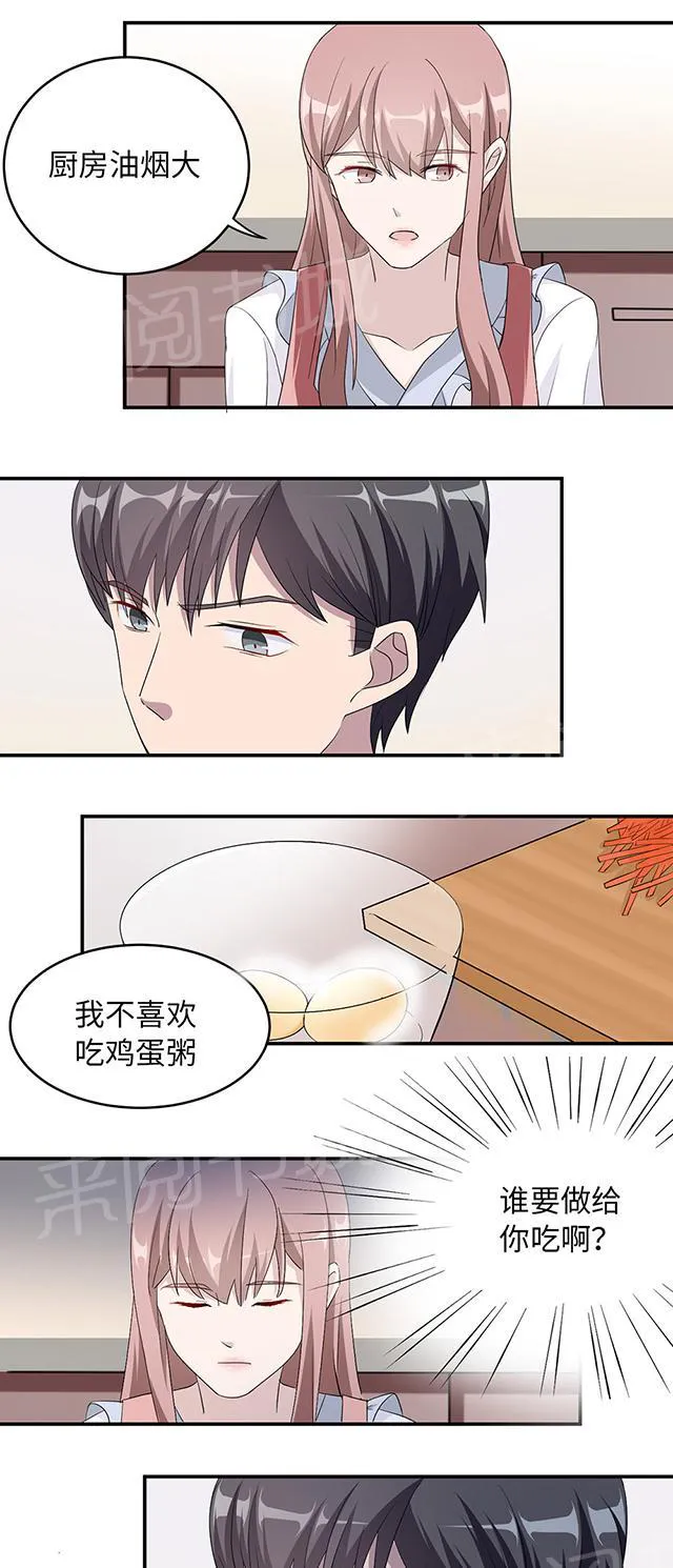 莫少逼婚，新妻难招架漫画漫画,第39话 回暖23图