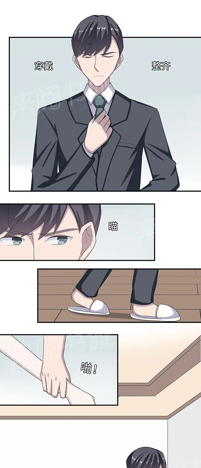 莫少逼婚，新妻难招架漫画漫画,第35话 唯一的承诺23图