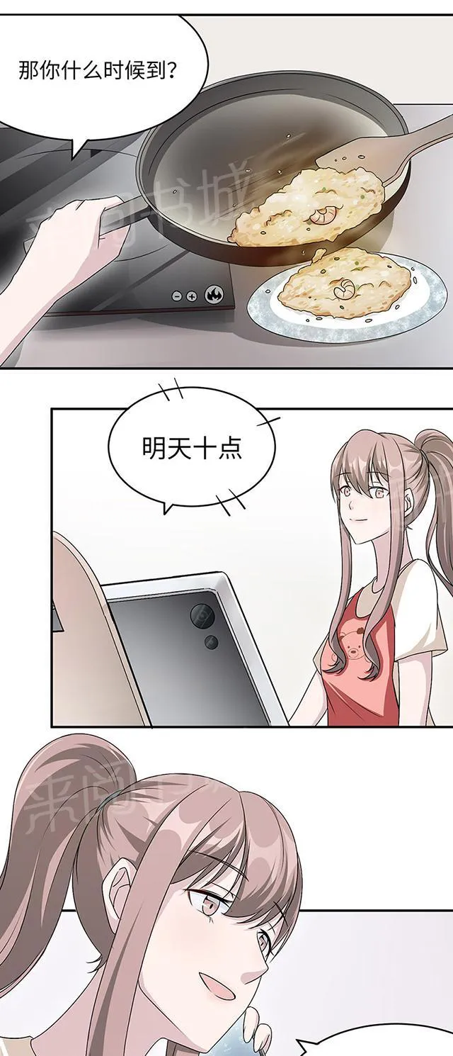 莫少逼婚，新妻难招架漫画漫画,第17话 小红旗4图