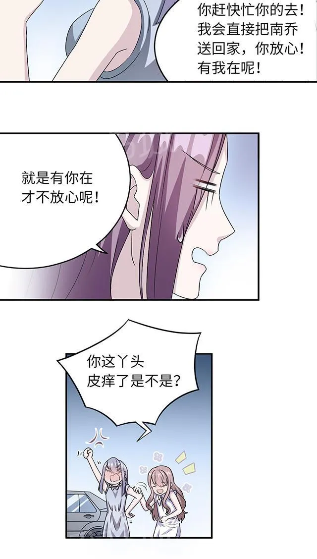 莫少逼婚新妻难招架动漫推荐漫画,第19话 时笙驾到3图