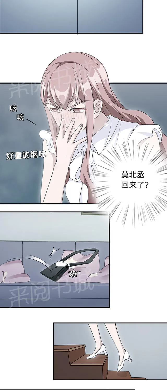 莫少逼婚，新妻难招架漫画漫画,第35话 唯一的承诺5图