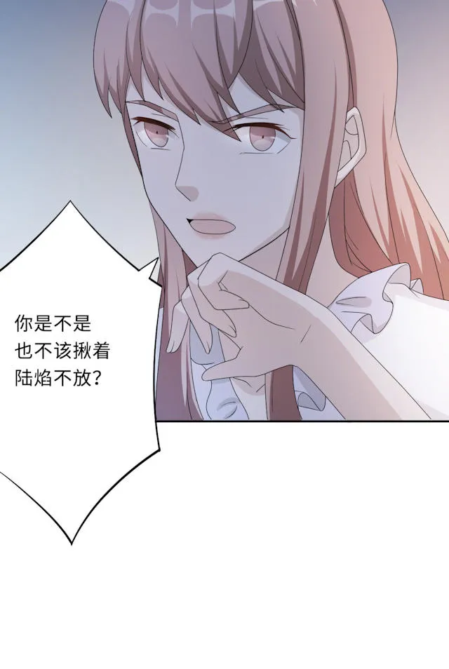 莫少逼婚，新妻难招架漫画漫画,第50话39图