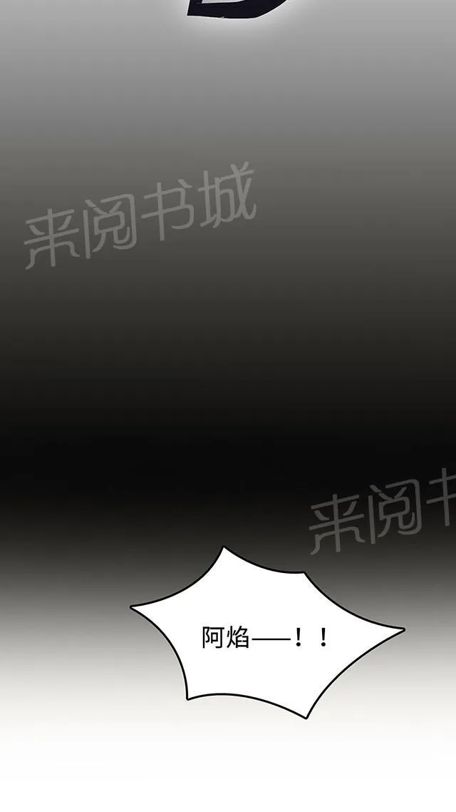 莫少逼婚新妻难招架动漫推荐漫画,第24话 家有八卦医16图