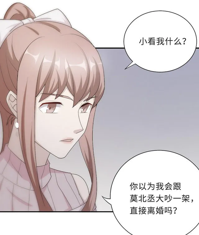 莫少逼婚，新妻难招架漫画漫画,第55话28图