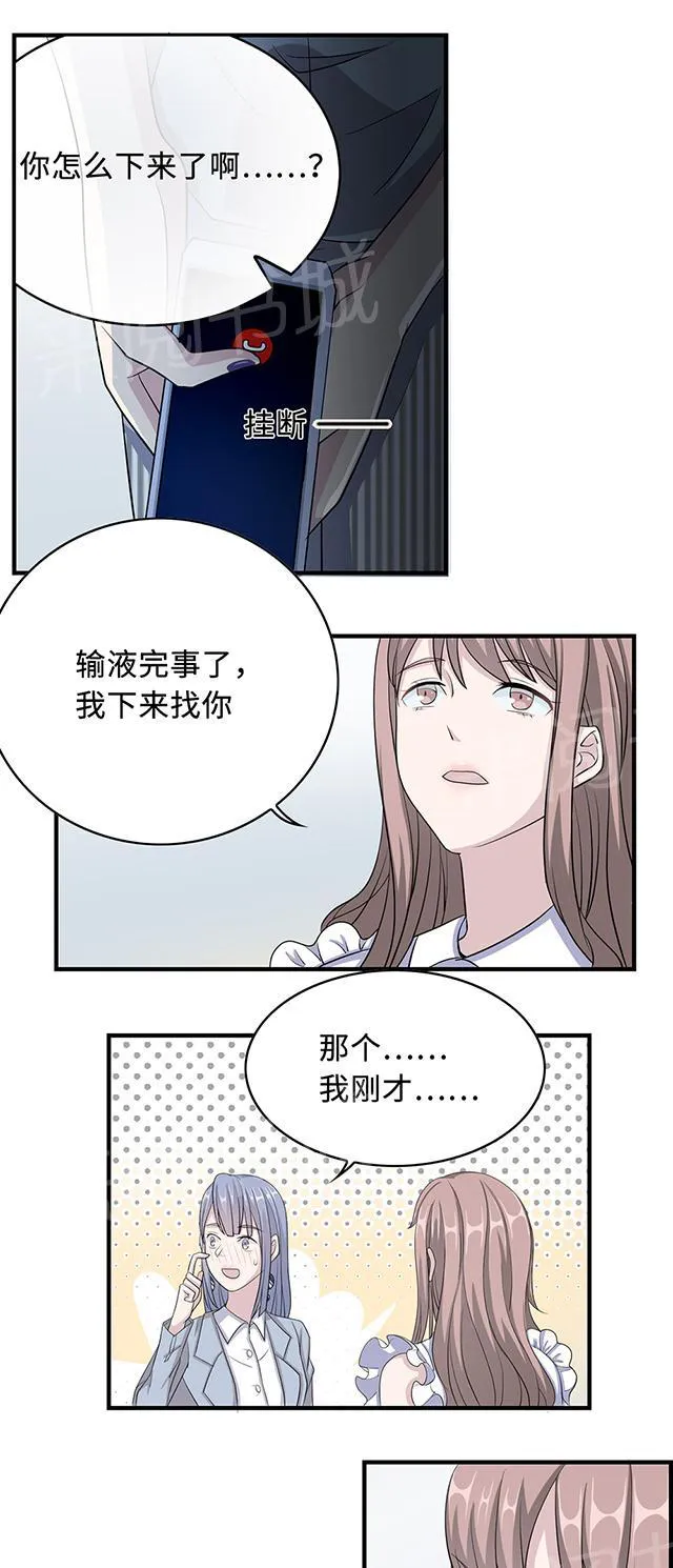 莫少逼婚，新妻难招架漫画漫画,第28话 一辈子太长14图
