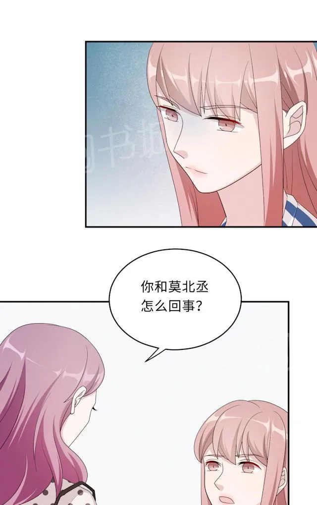 莫少逼婚，新妻难招架漫画漫画,第50话 他喜欢我？23图