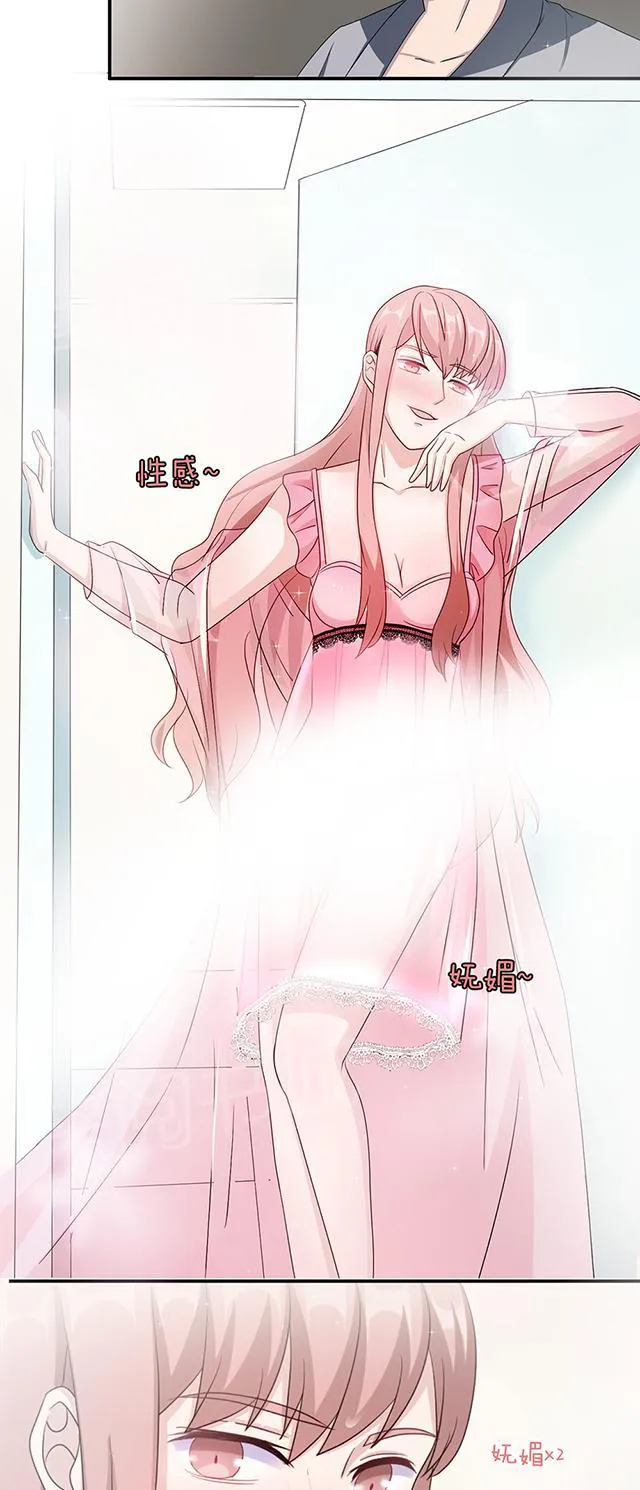 莫少逼婚，新妻难招架漫画漫画,第43话 吻我19图