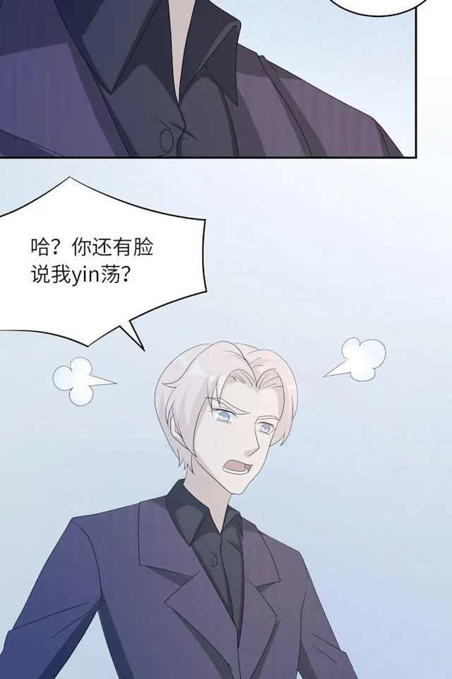 莫少逼婚新妻难招架动漫推荐漫画,第46话8图