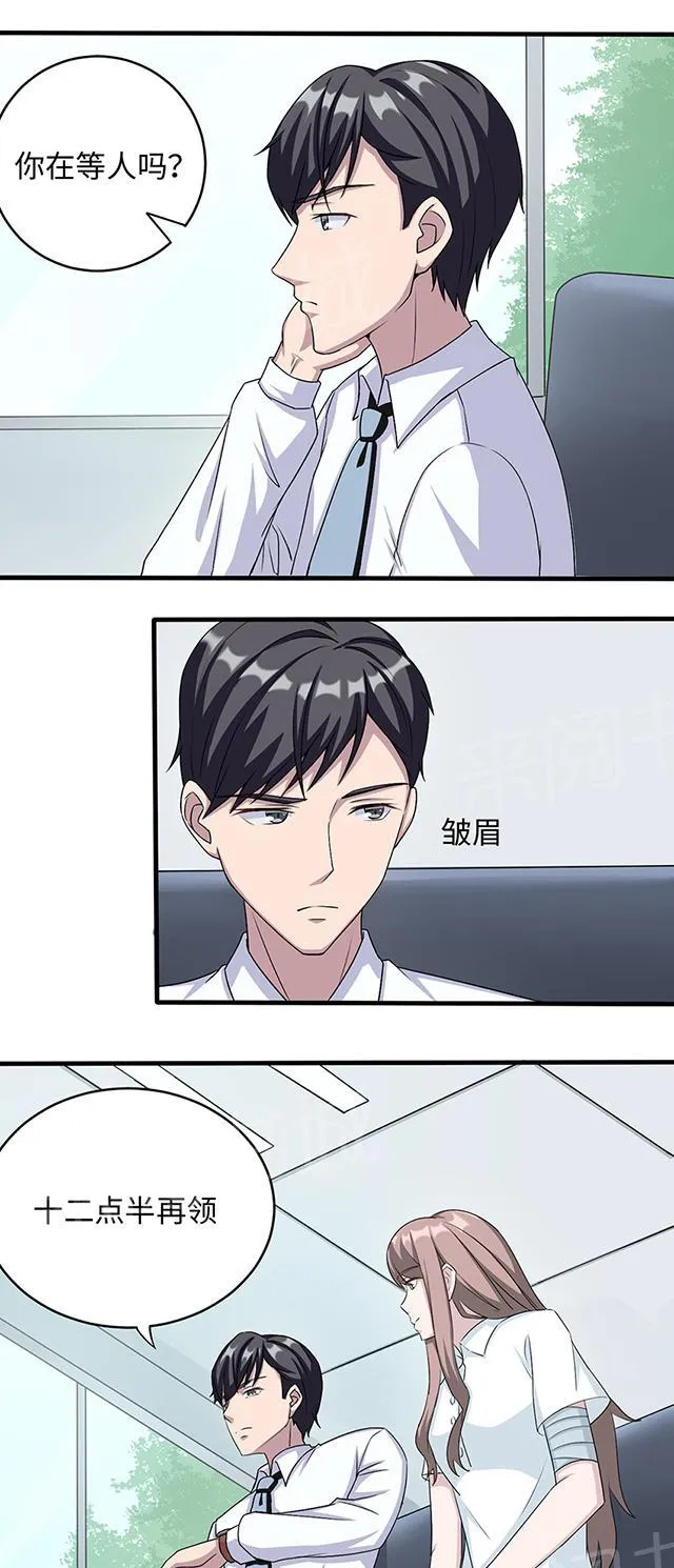 莫少逼婚，新妻难招架漫画漫画,第15话 领证10图