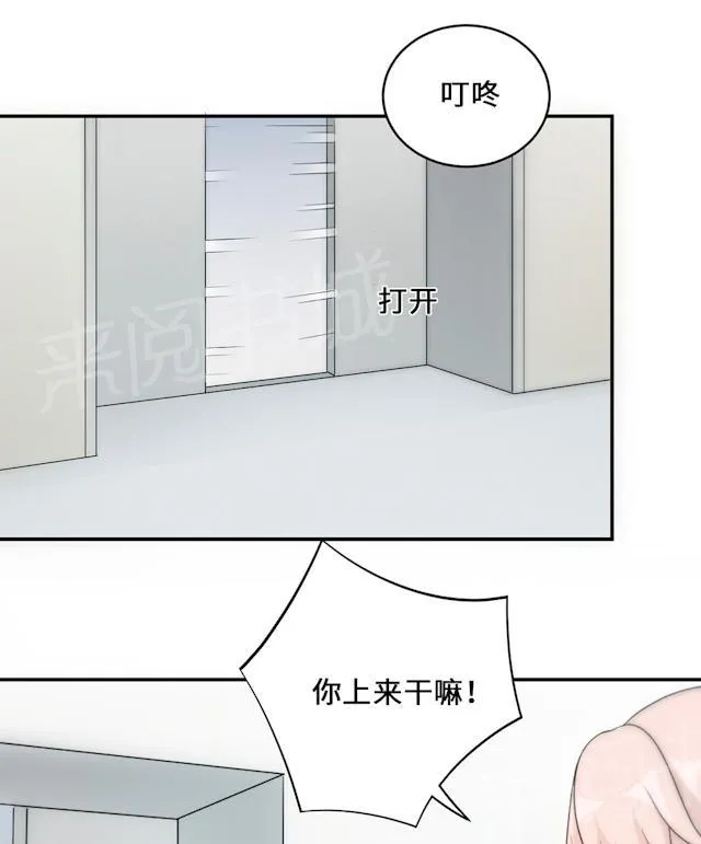 莫少逼婚新妻难招架动漫推荐漫画,第54话 回到原点24图