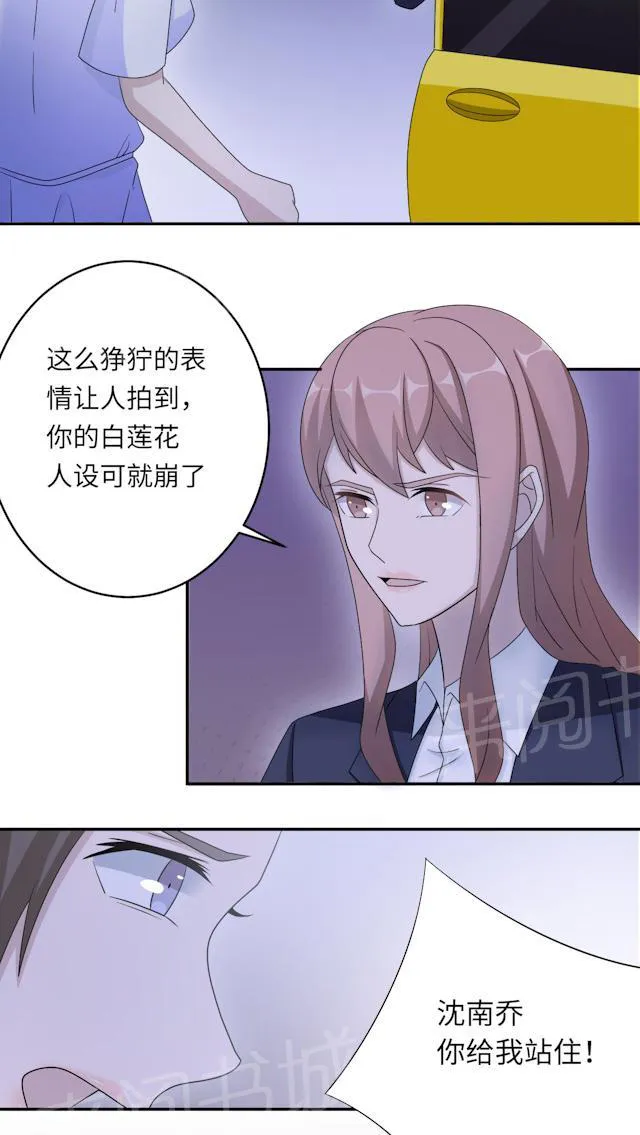 莫少逼婚，新妻难招架漫画漫画,第49话 去死40图