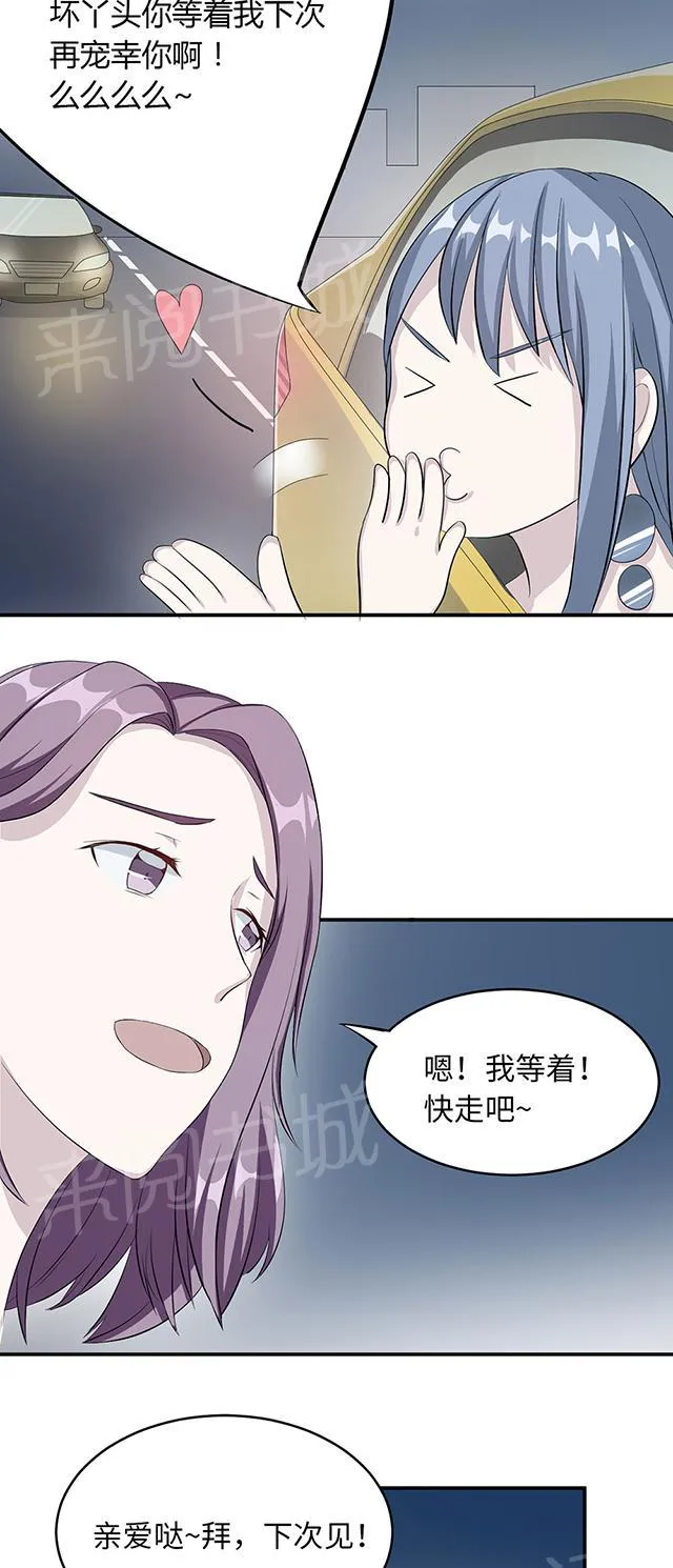莫少逼婚新妻难招架动漫推荐漫画,第19话 时笙驾到5图