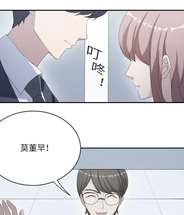 莫少逼婚，新妻难招架漫画漫画,第47话9图