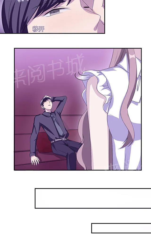 莫少逼婚，新妻难招架漫画漫画,第21话 那不是家22图