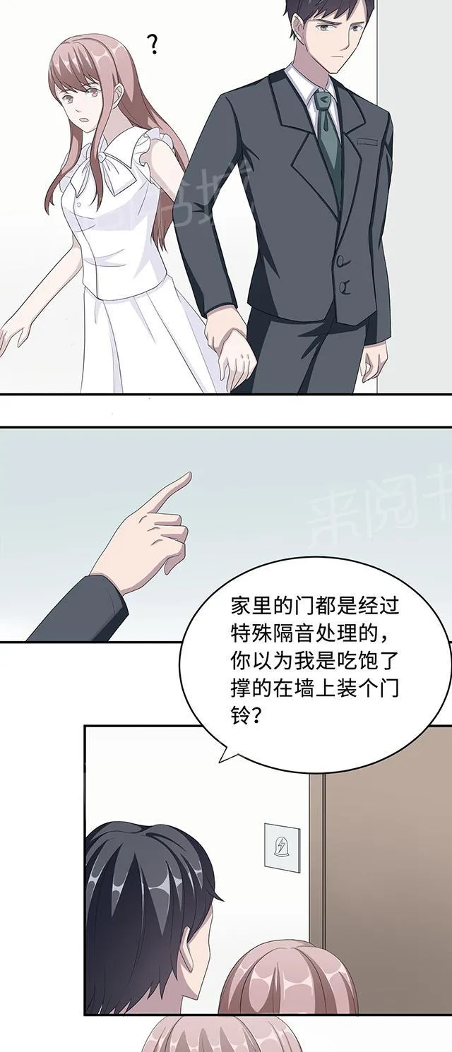 莫少逼婚，新妻难招架漫画漫画,第35话 唯一的承诺24图