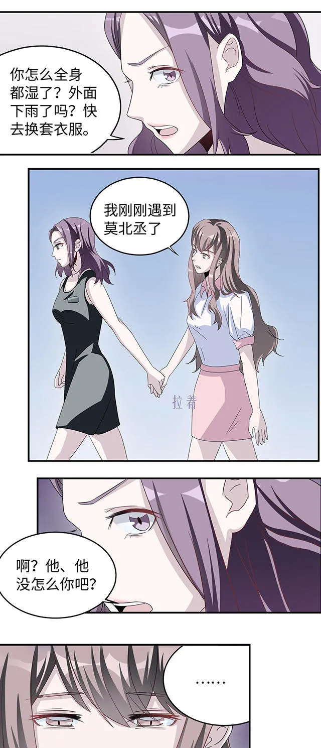 莫少逼婚，新妻难招架漫画漫画,第8话10图