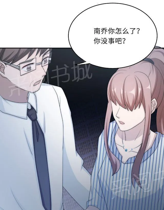 莫少逼婚，新妻难招架漫画漫画,第60话 爷爷34图