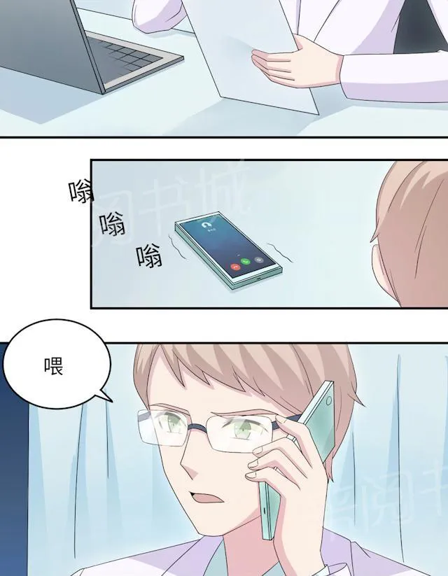 莫少逼婚，新妻难招架漫画漫画,第44话 行不行3图