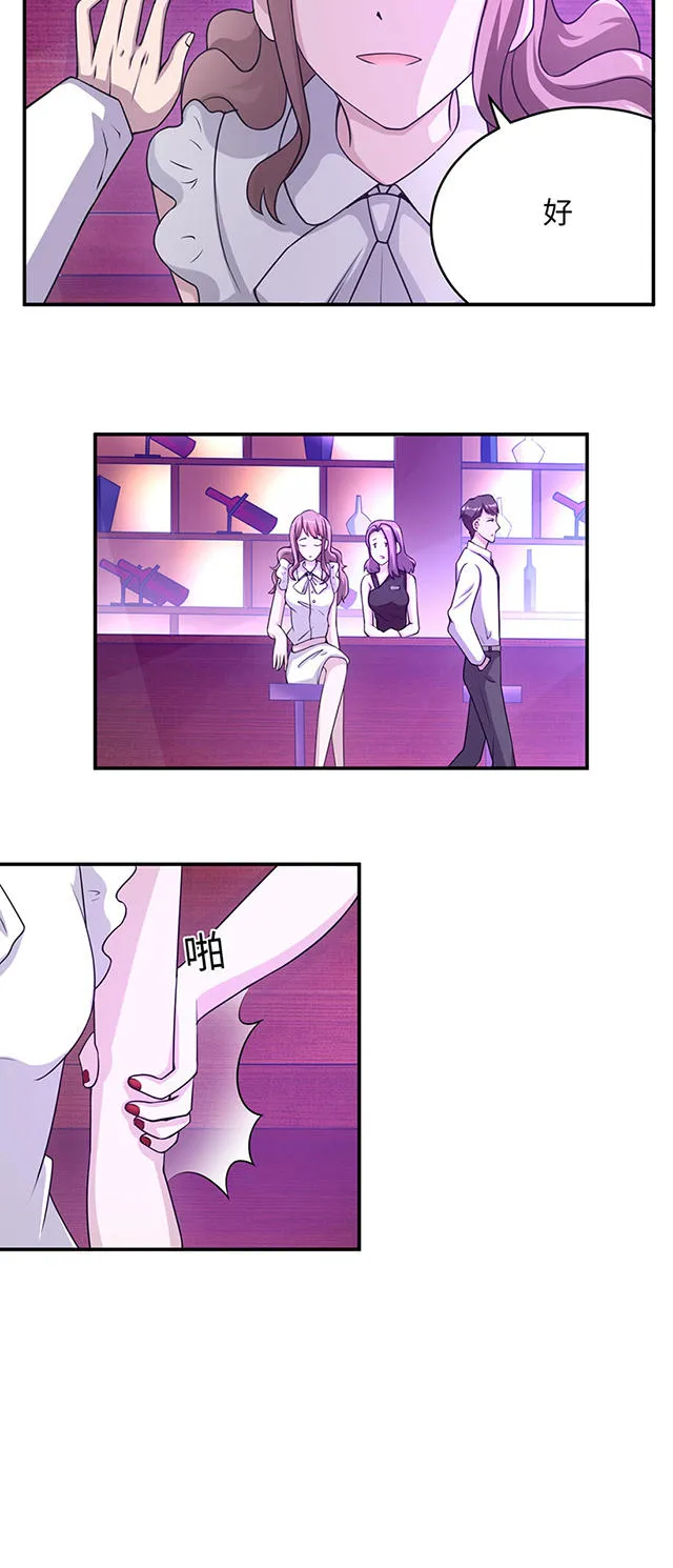 莫少逼婚新妻难招架动漫推荐漫画,第2话11图