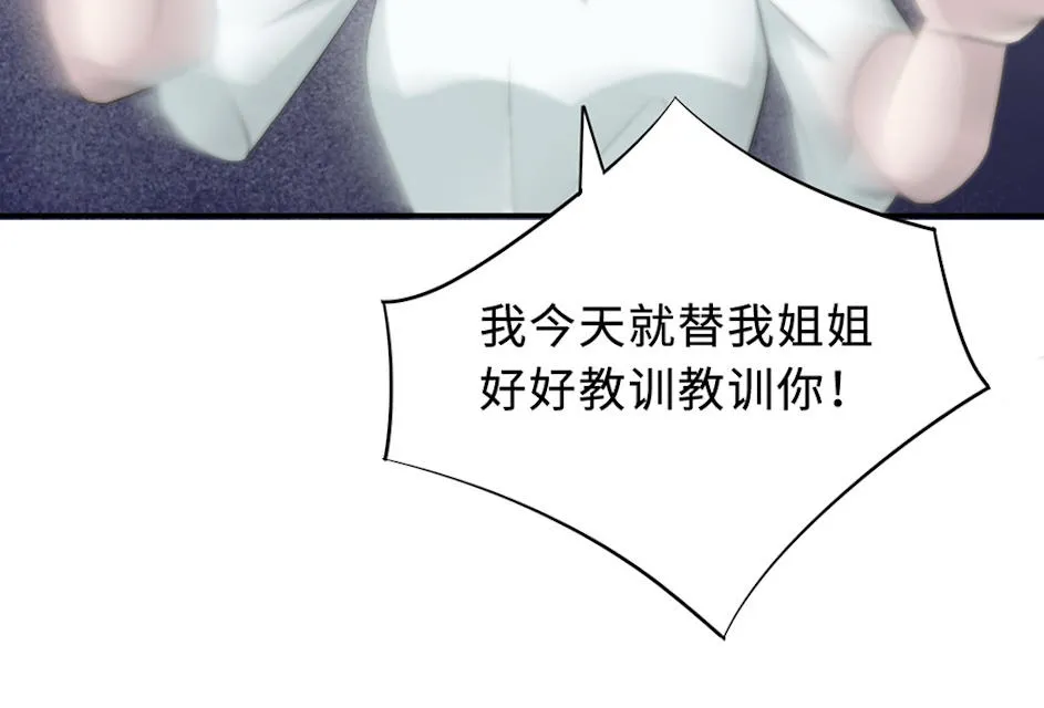 莫少逼婚，新妻难招架漫画漫画,第55话50图