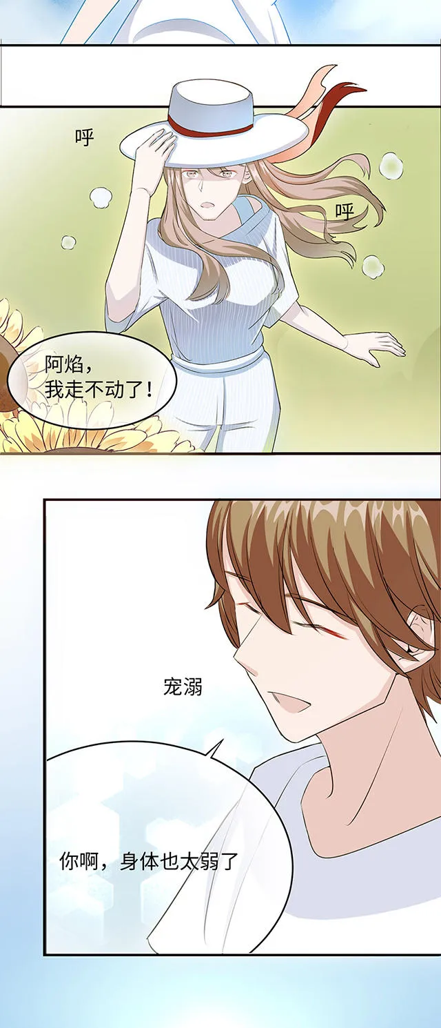 莫少逼婚，新妻难招架漫画漫画,第13话16图