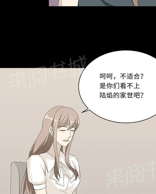 莫少逼婚，新妻难招架漫画漫画,第59话 回归53图