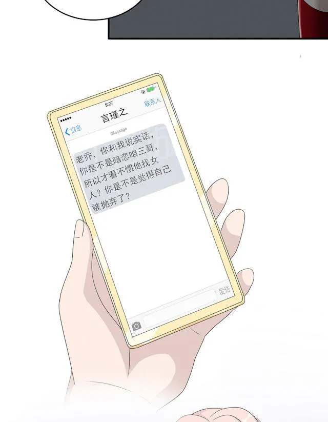 莫少逼婚，新妻难招架漫画漫画,第44话 行不行24图