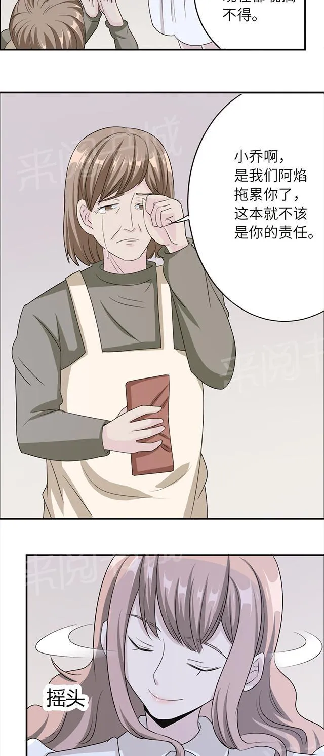 莫少逼婚，新妻难招架漫画漫画,第6话 别死26图