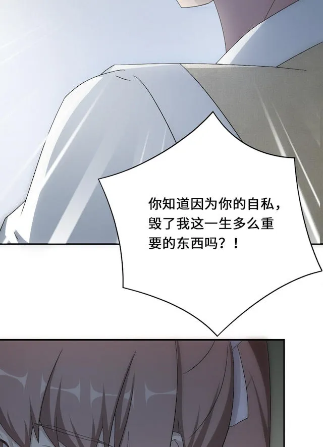莫少逼婚新妻难招架动漫推荐漫画,第54话48图