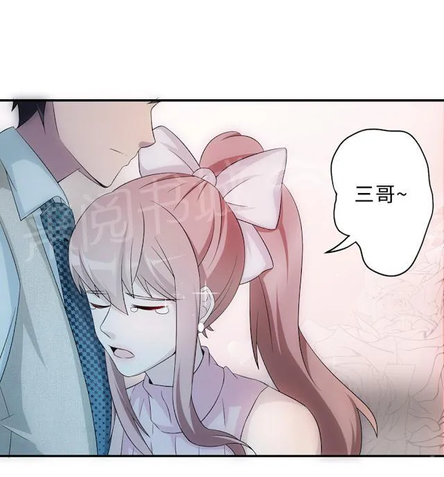 莫少逼婚，新妻难招架漫画漫画,第55话 小太妹闹事18图