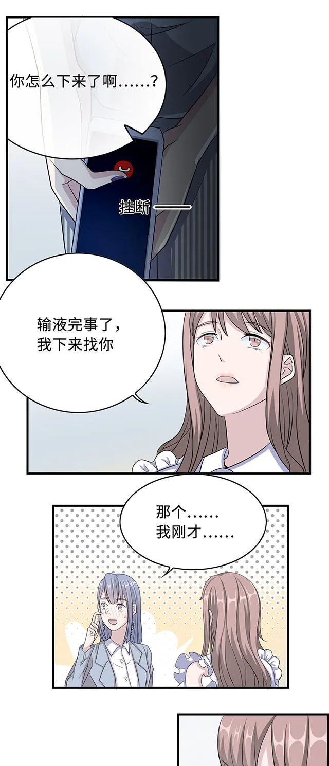 莫少逼婚，新妻难招架漫画漫画,第28话14图