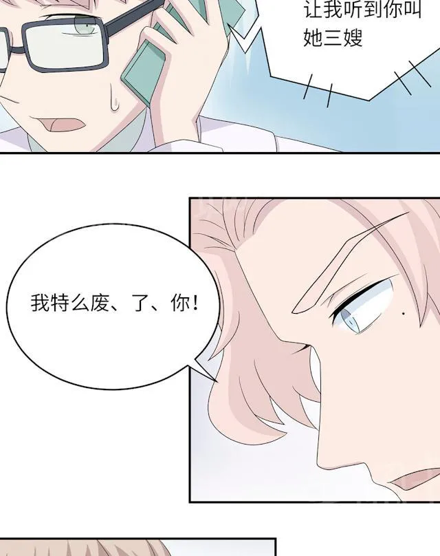 莫少逼婚，新妻难招架漫画漫画,第44话 行不行20图