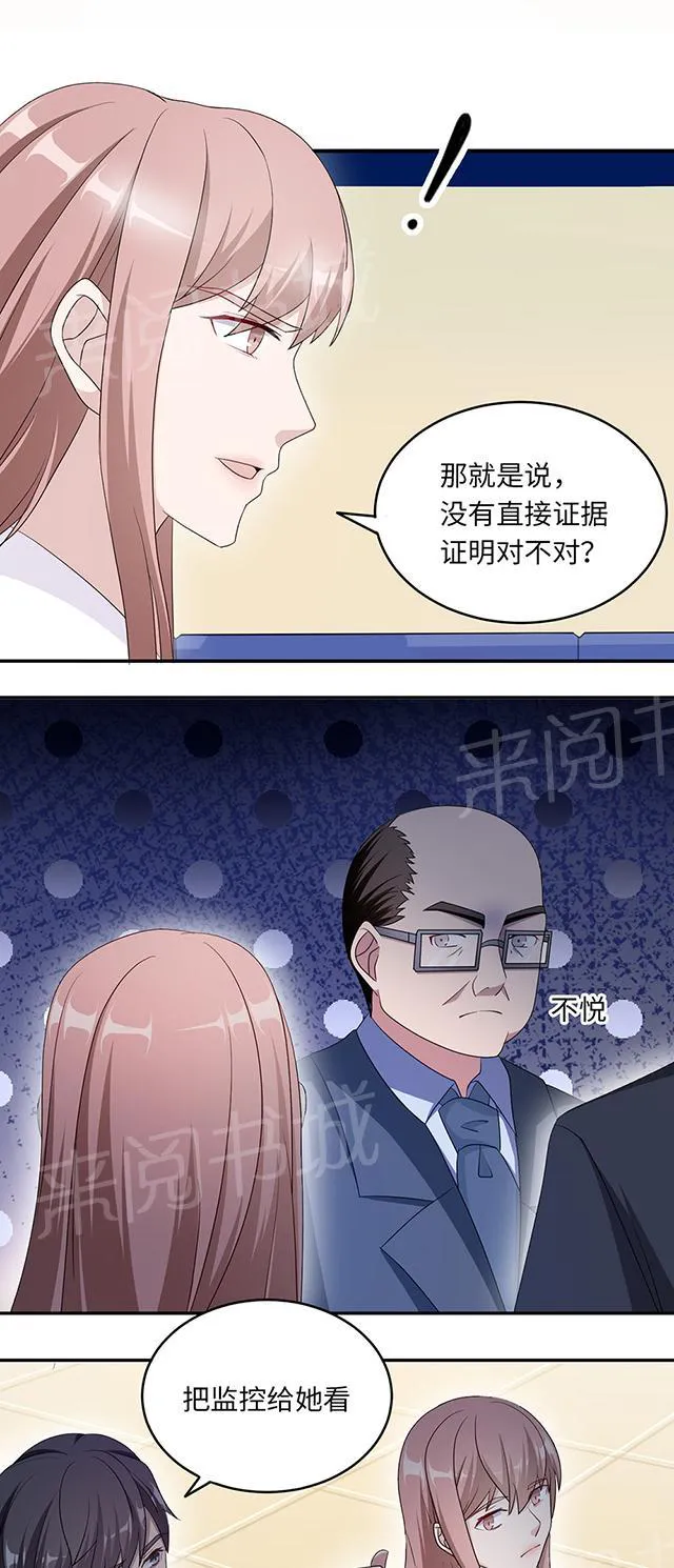 莫少逼婚，新妻难招架漫画漫画,第41话 放火8图