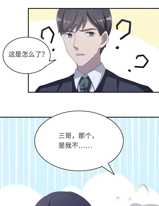 莫少逼婚新妻难招架动漫推荐漫画,第46话15图