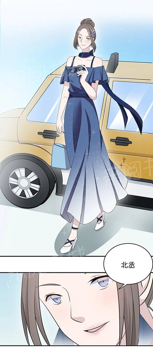 莫少逼婚，新妻难招架漫画漫画,第29话 陈白沫回国18图