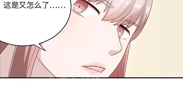 莫少逼婚，新妻难招架漫画漫画,第43话 吻我12图