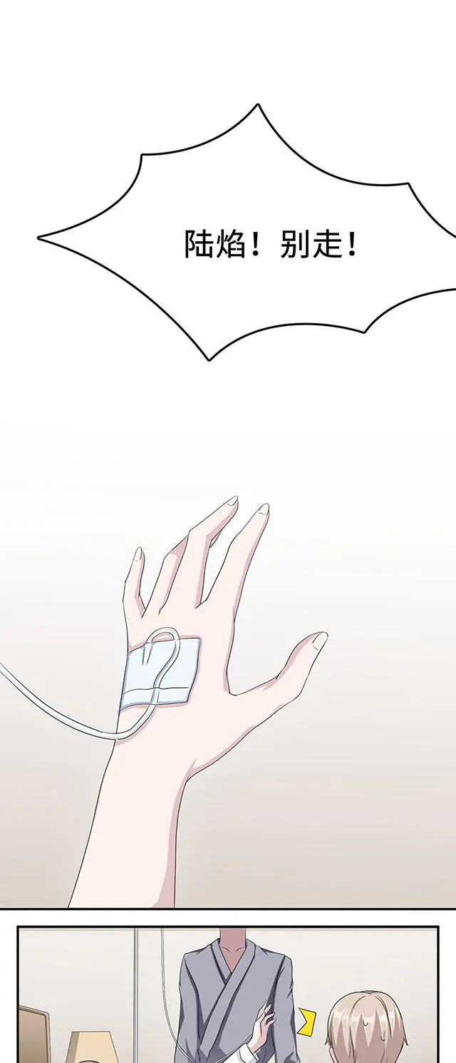 莫少逼婚，新妻难招架漫画漫画,第24话17图