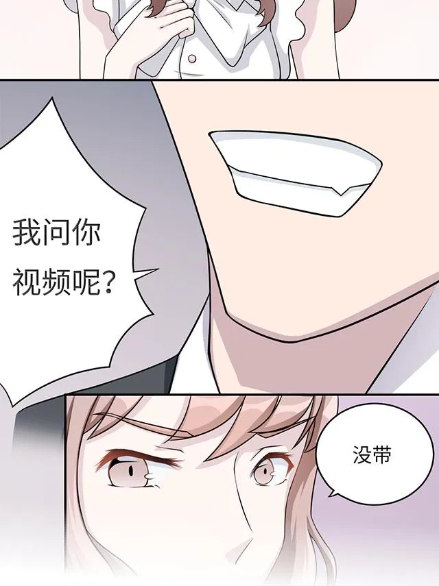莫少逼婚，新妻难招架漫画漫画,第4话 撕裂伤18图
