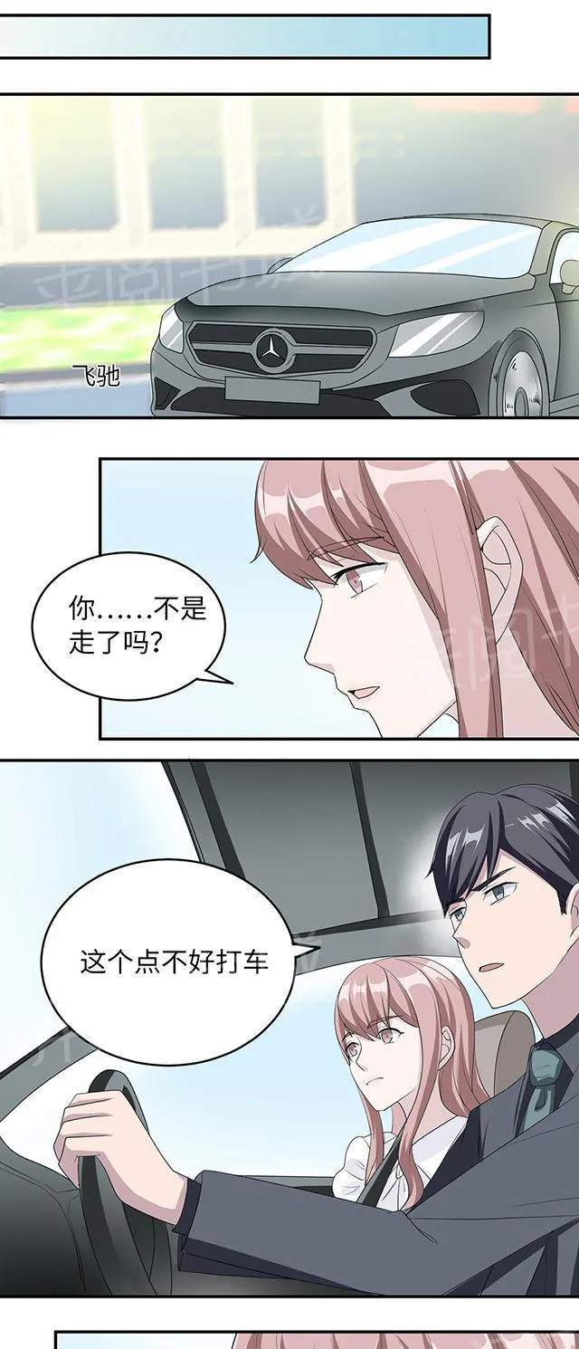 莫少逼婚，新妻难招架漫画漫画,第37话 你有病15图