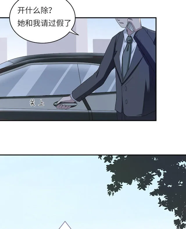 莫少逼婚新妻难招架动漫推荐漫画,第45话2图