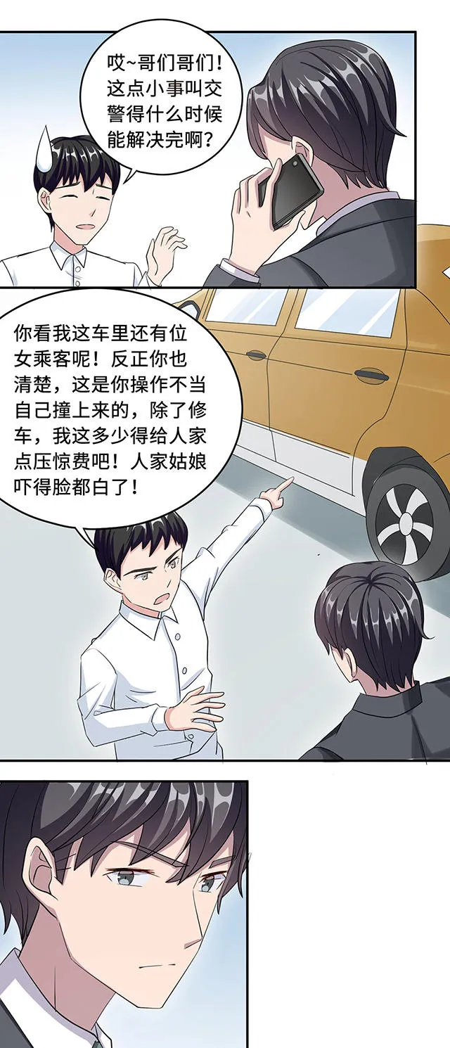 莫少逼婚，新妻难招架漫画漫画,第29话15图