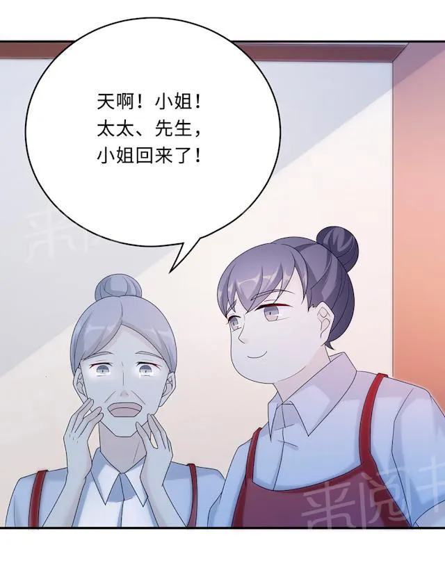 莫少逼婚，新妻难招架漫画漫画,第60话 爷爷12图