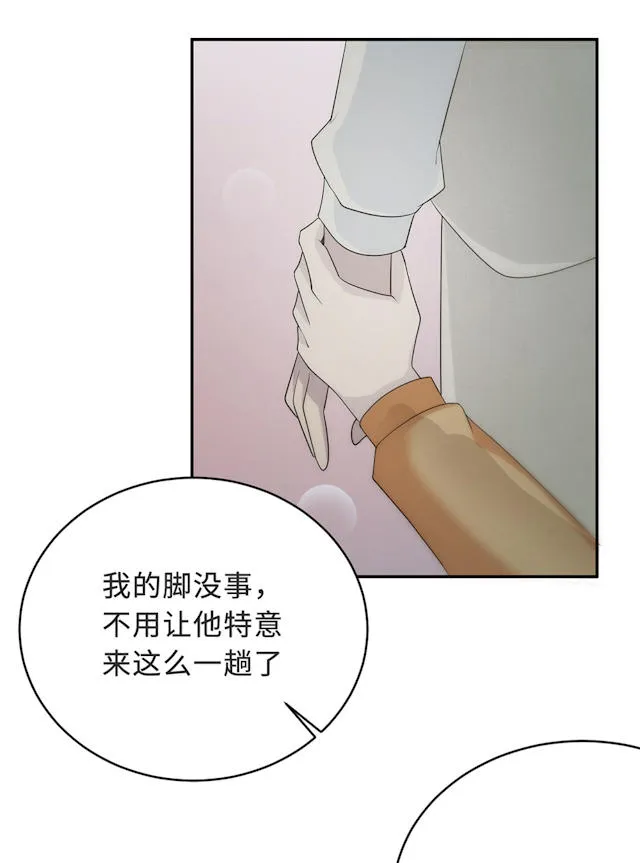 莫少逼婚，新妻难招架漫画漫画,第57话45图